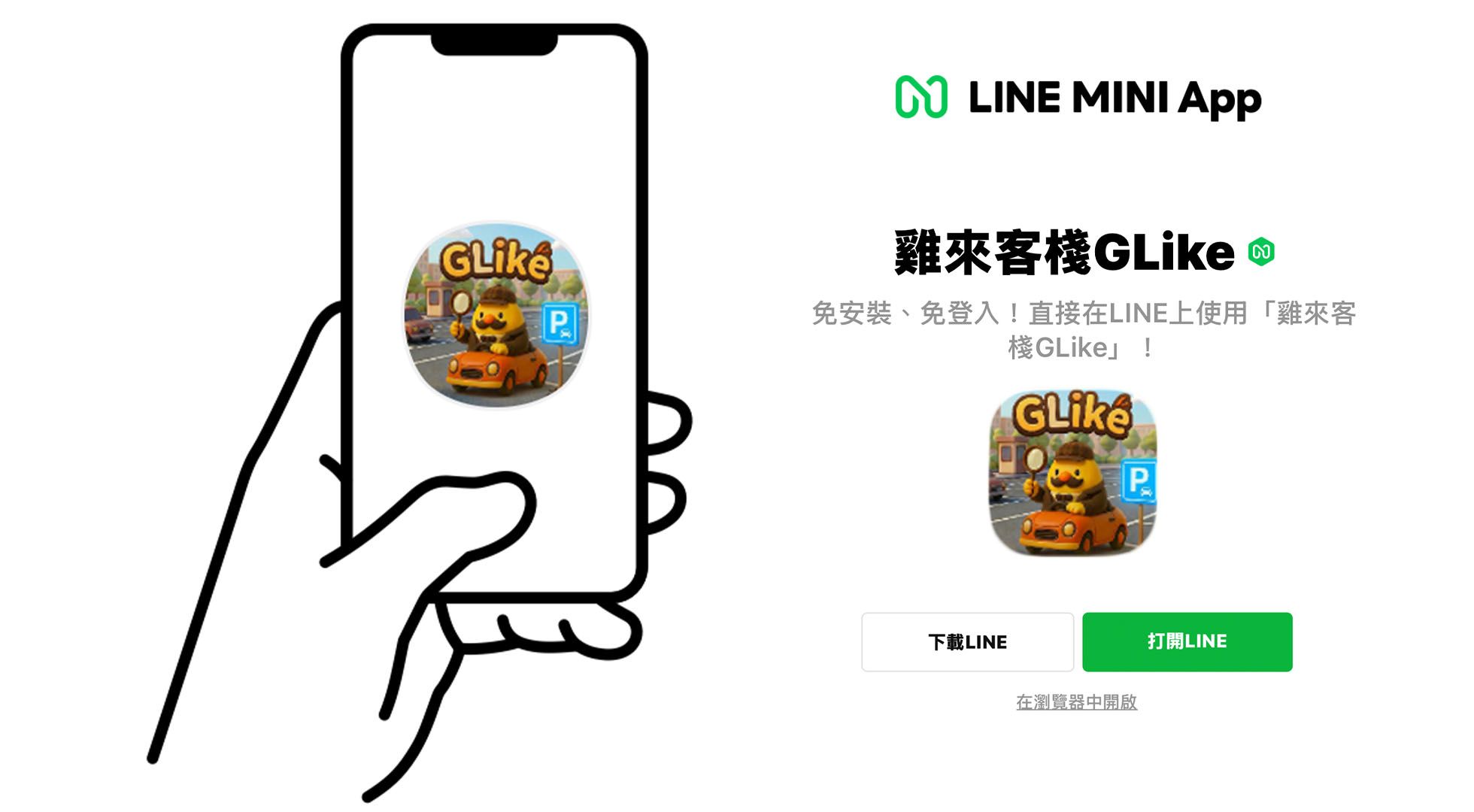 超級停車模式相關說明