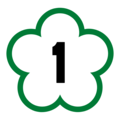 國道