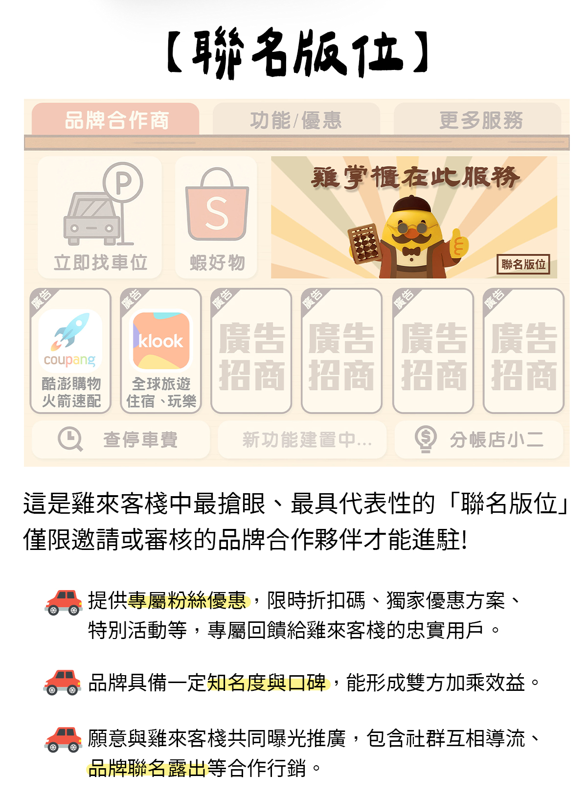 LINE 圖文選單展示