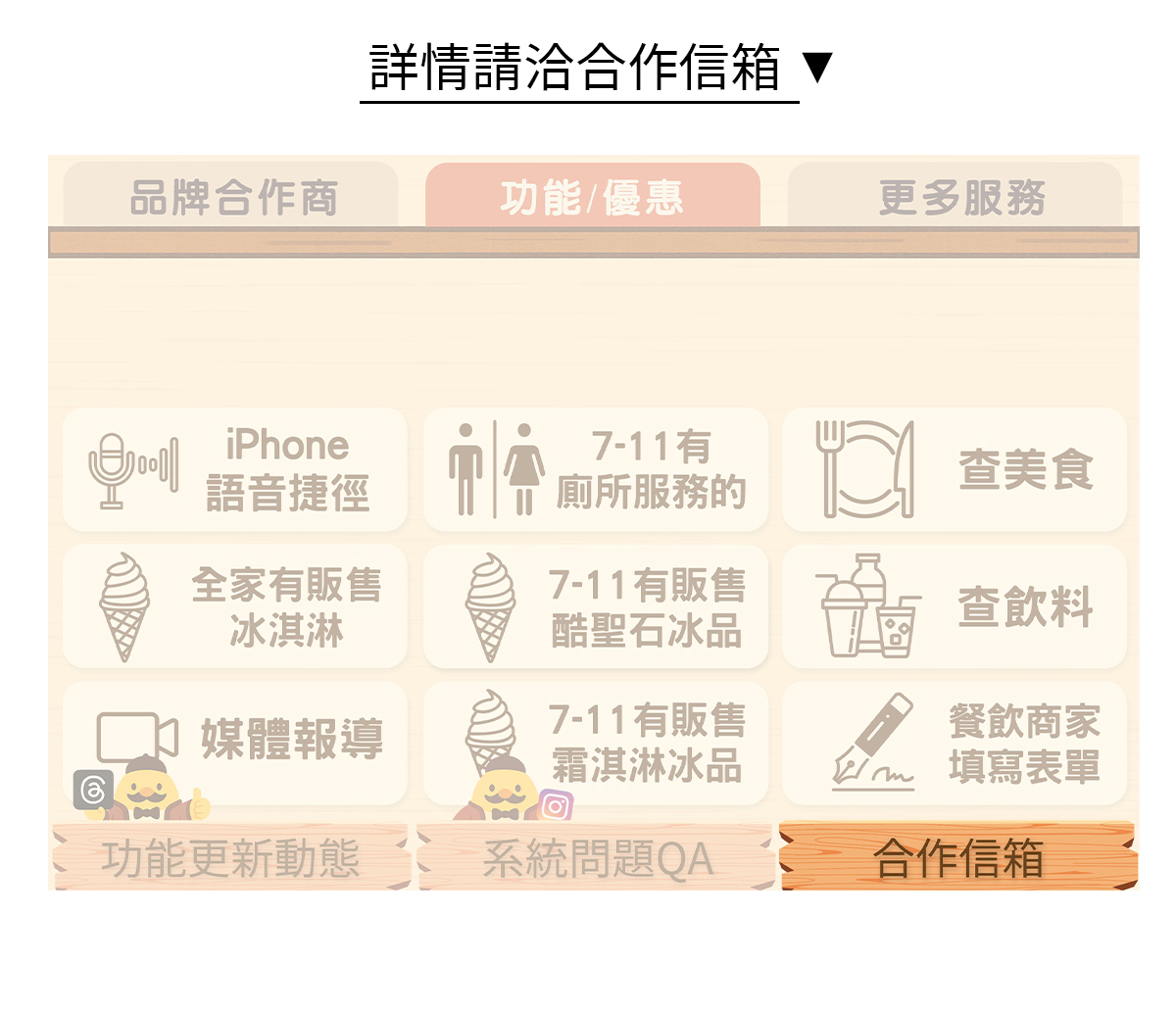LINE 圖文選單展示