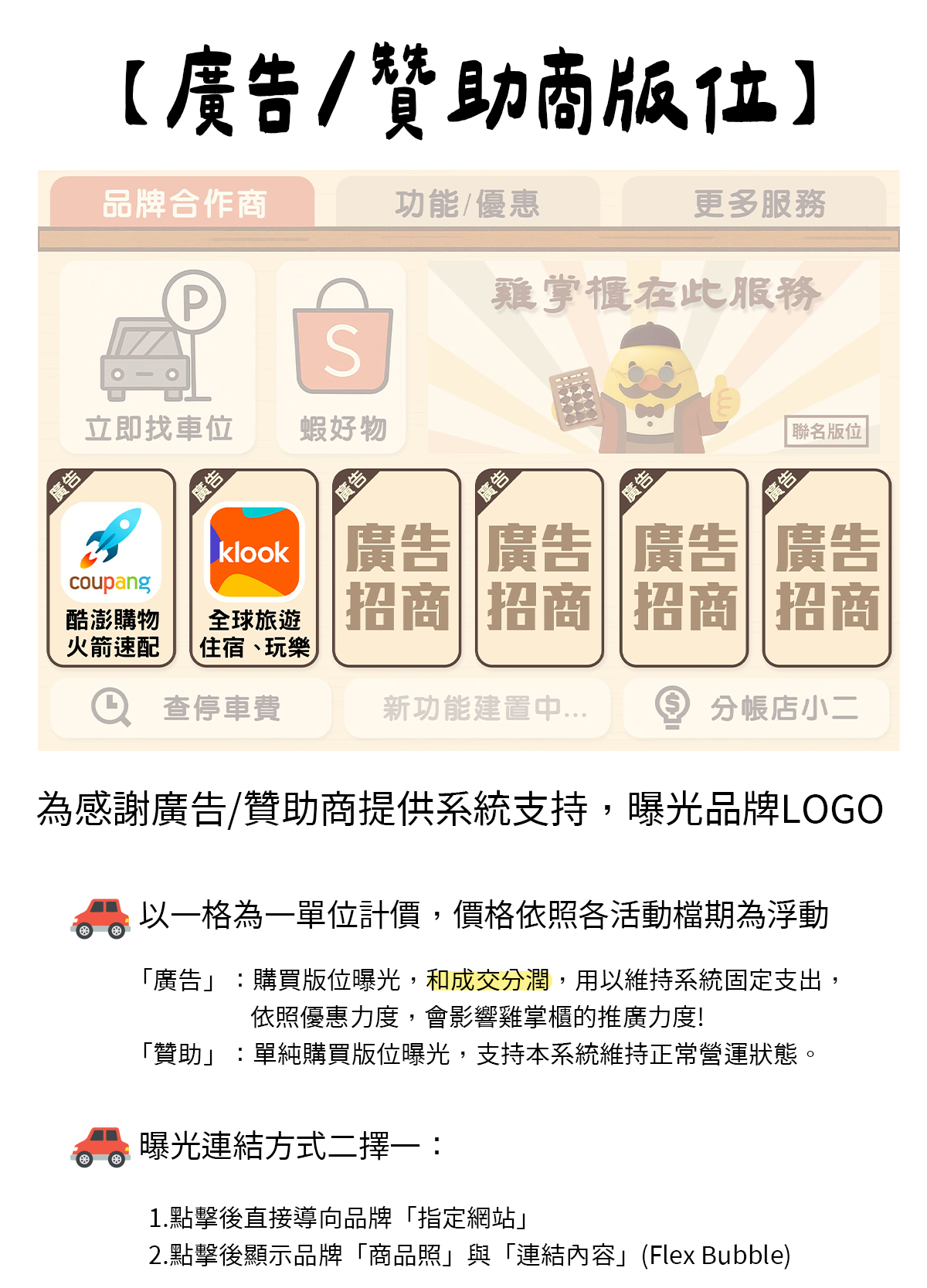 LINE 圖文選單展示