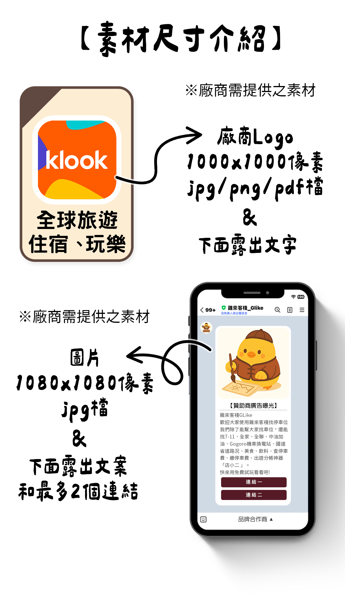 LINE 圖文選單展示