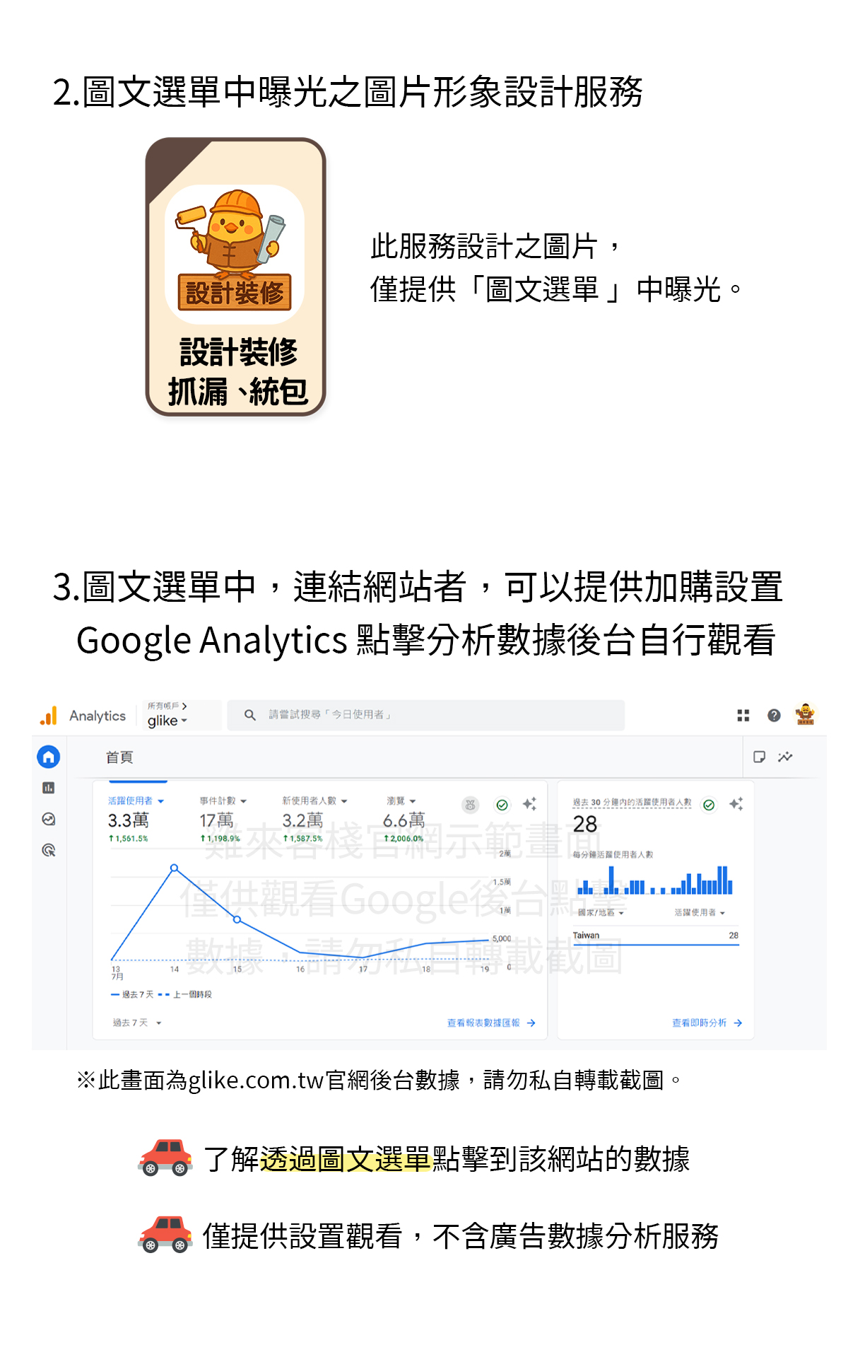 LINE 圖文選單展示