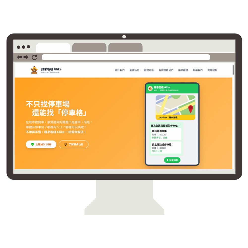 網站設計